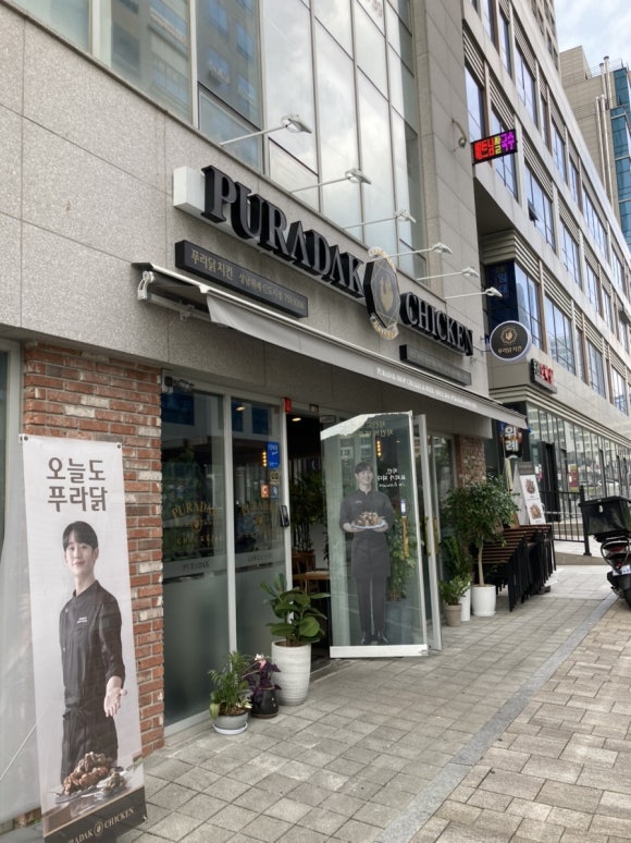 푸라닭성남위례 이미지