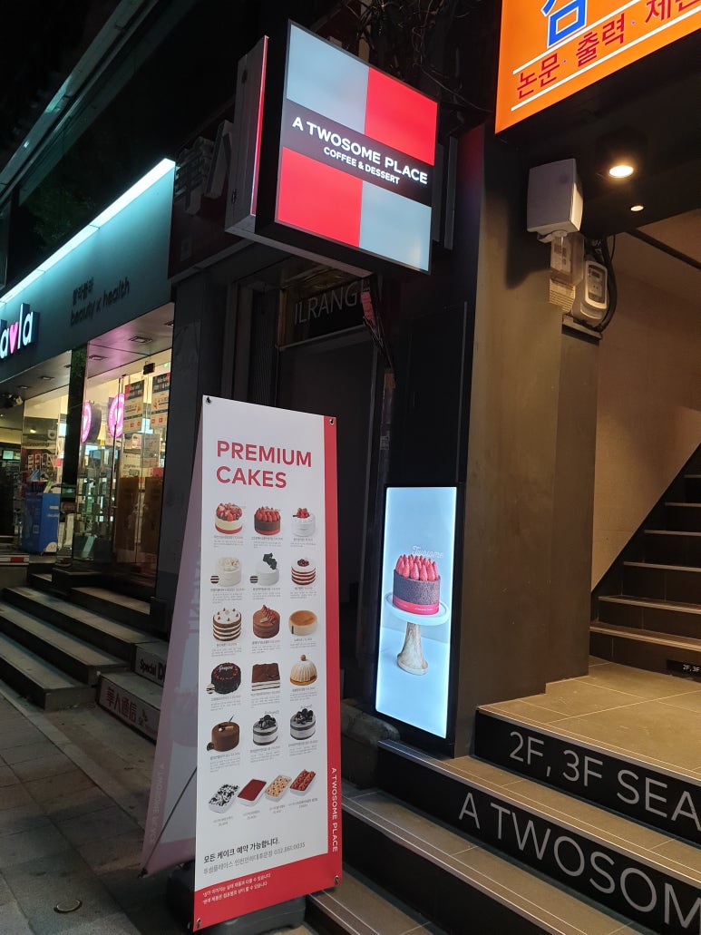 투썸플레이스인천인하대 이미지