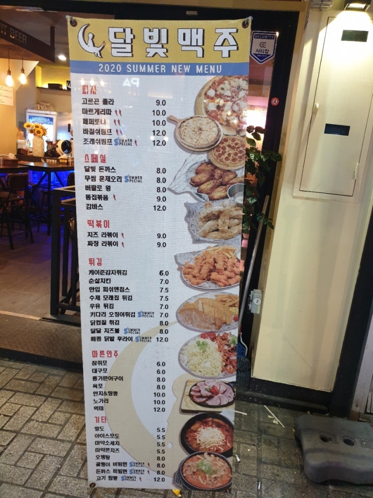 달빛호프 이미지