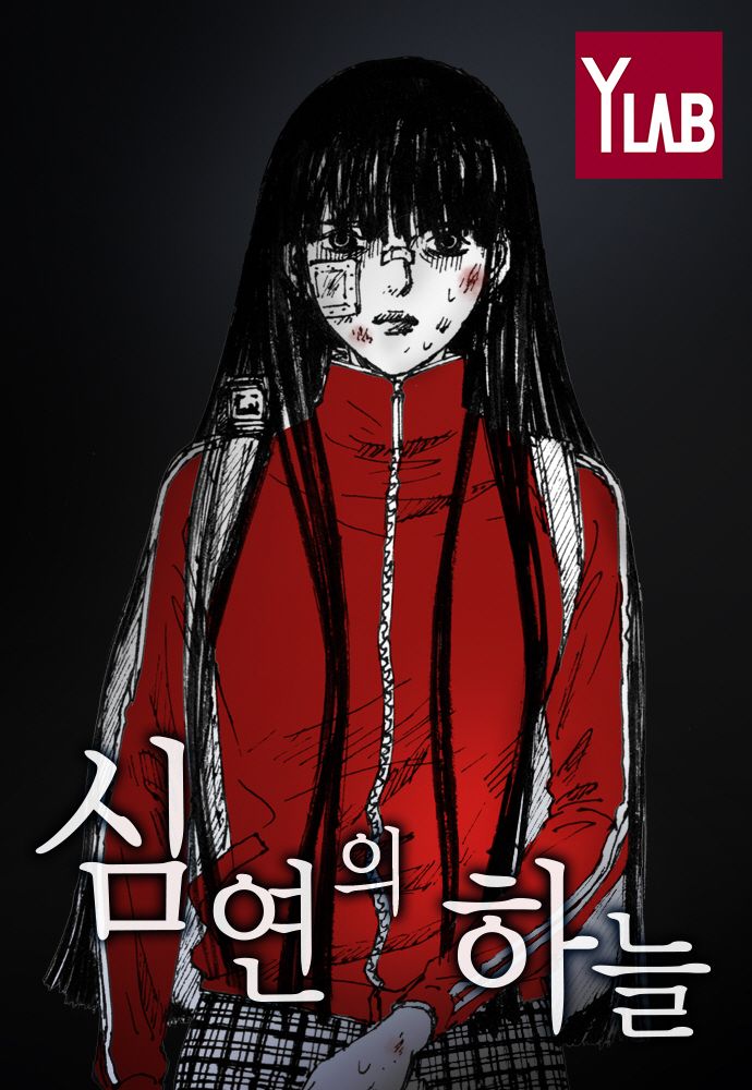 안녕;만화 이미지