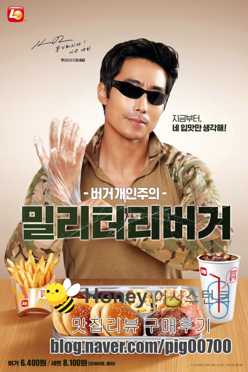 롯데리아 마석점 이미지