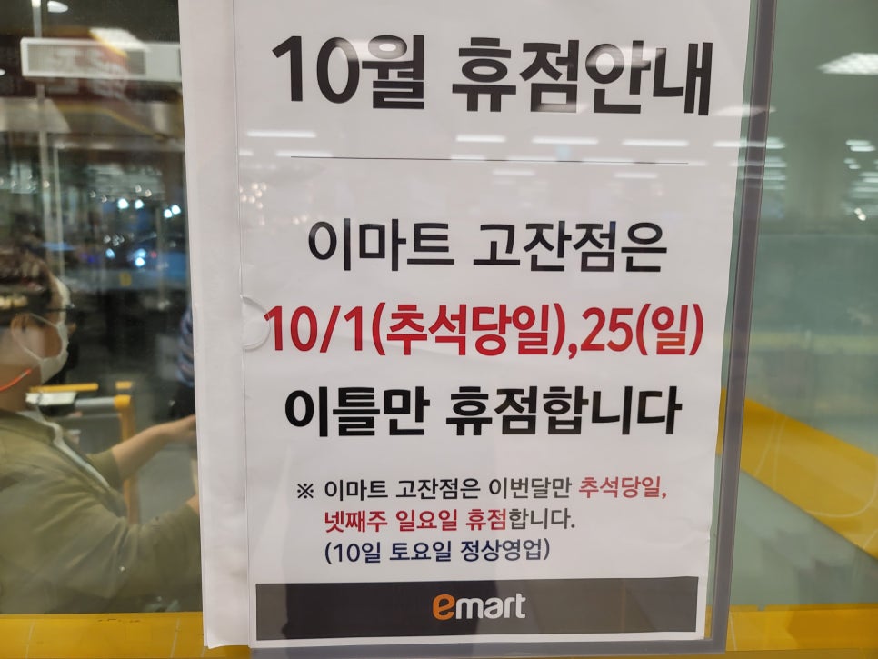 (주)이마트 마포점 이미지