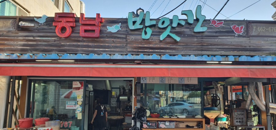동남떡방앗간 이미지