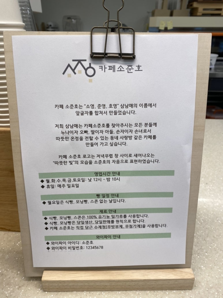 카페소준호 이미지