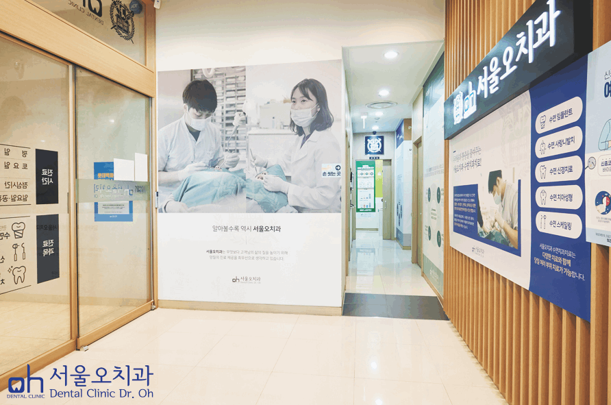 즐거운치과의원 이미지