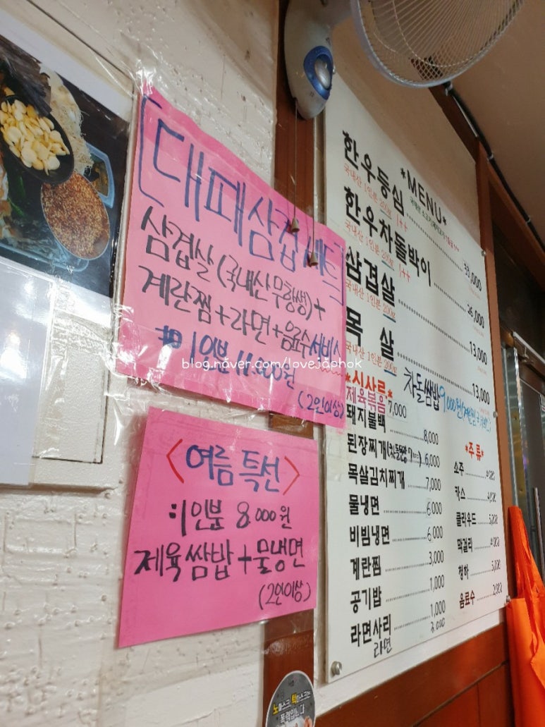 삼호정육식당 이미지