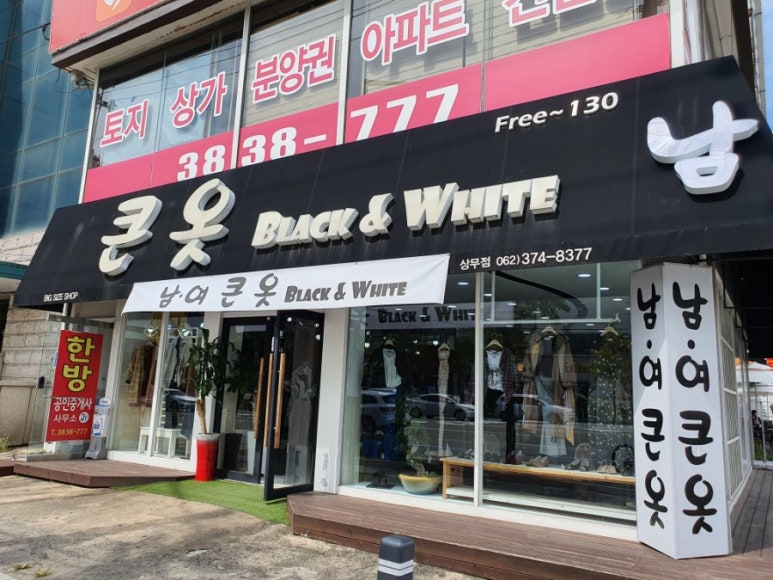 큰옷 이미지