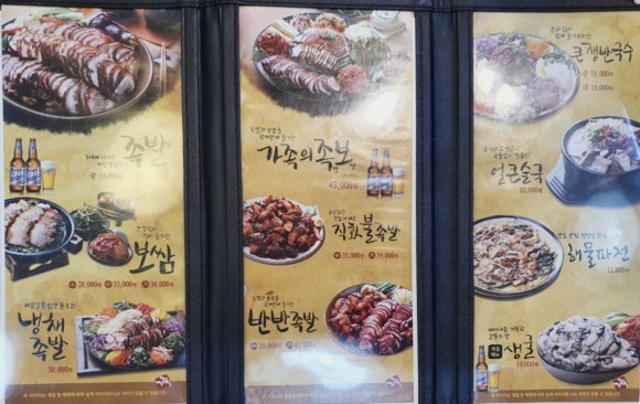 가장맛있는족발2호점 이미지