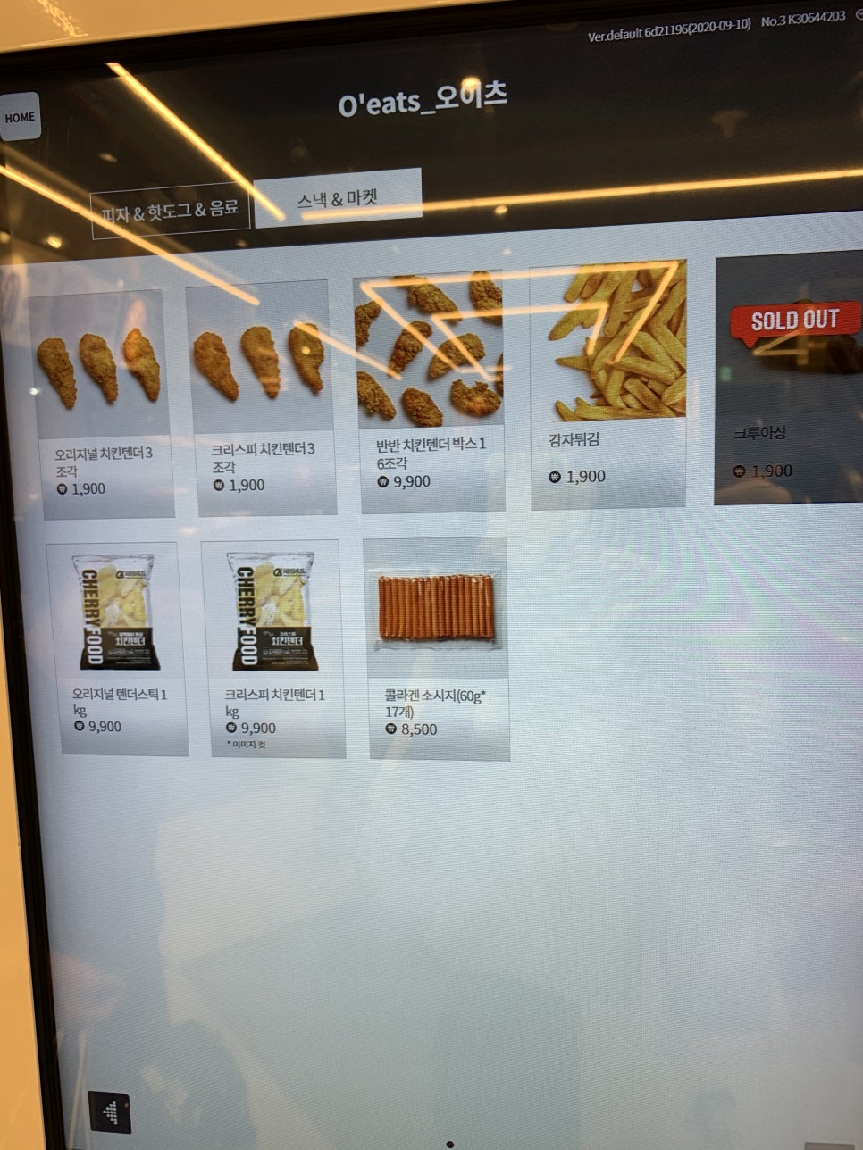 오(O)치킨 이미지