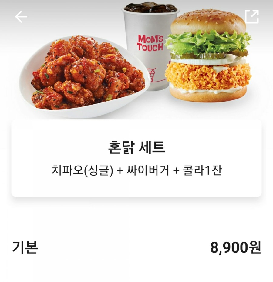 맘스터치천안원마트점 이미지