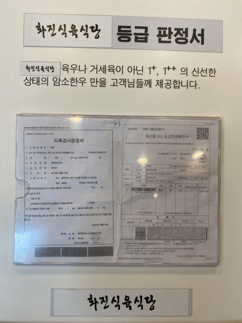 화진식육식당 이미지