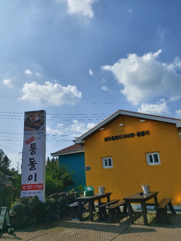 돈통가 이미지