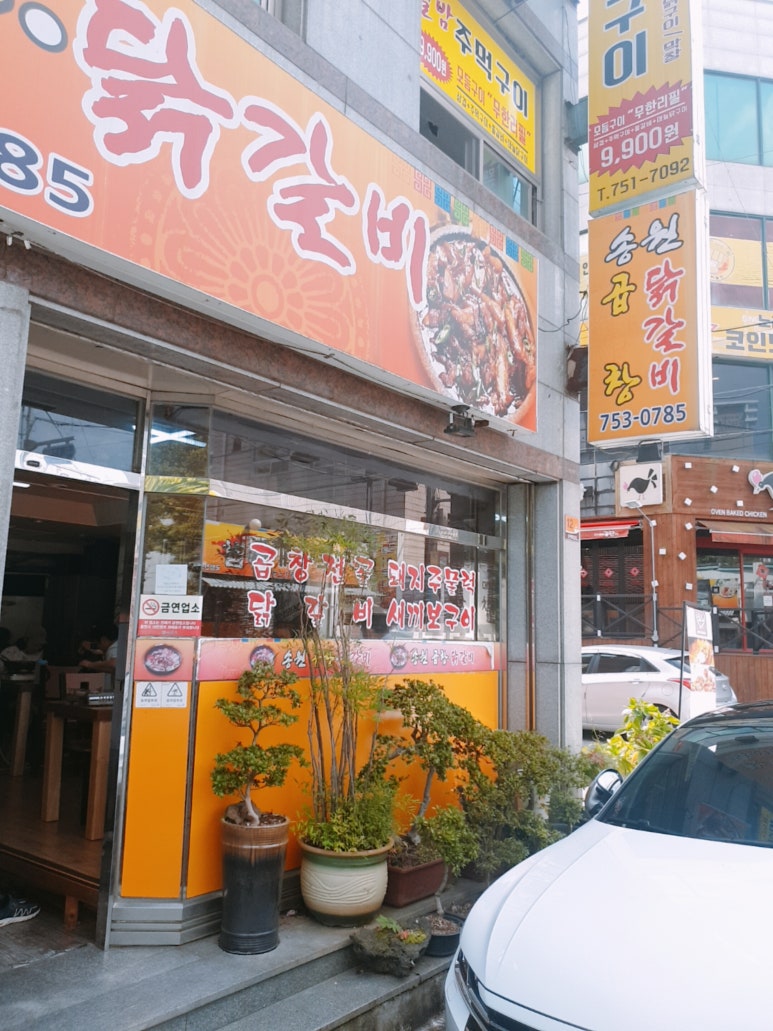 송원노래연습장 이미지