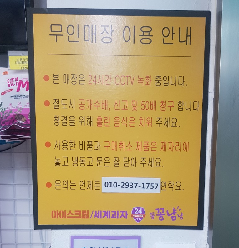 아이스크림할인점신 이미지
