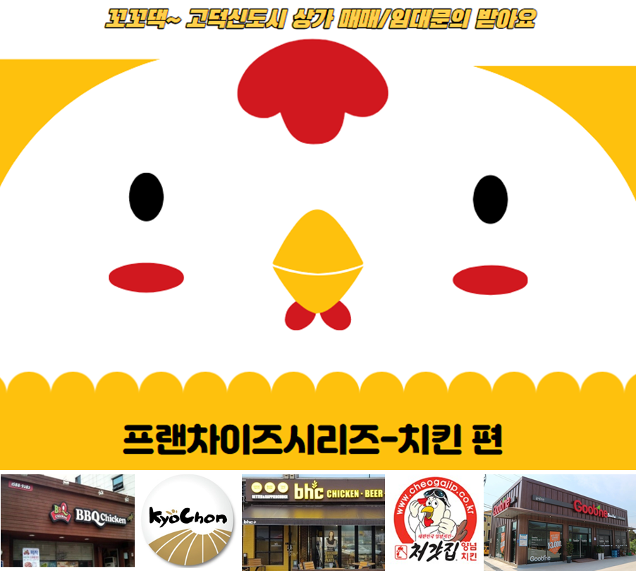 보드람치킨평택고덕 이미지