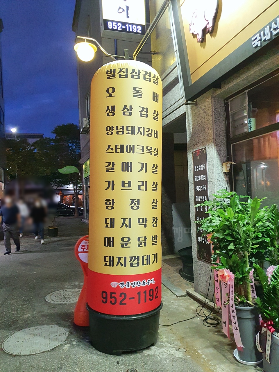 명품돈구이 이미지