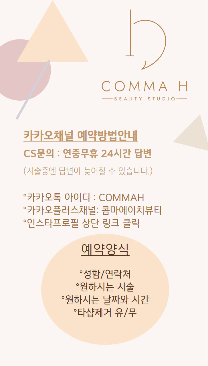 콤마에이치 이미지