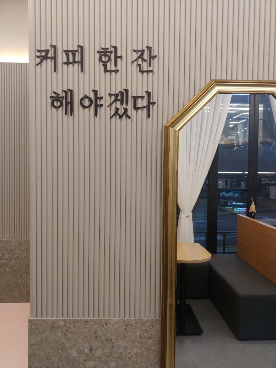 세모네모살롱카페 이미지
