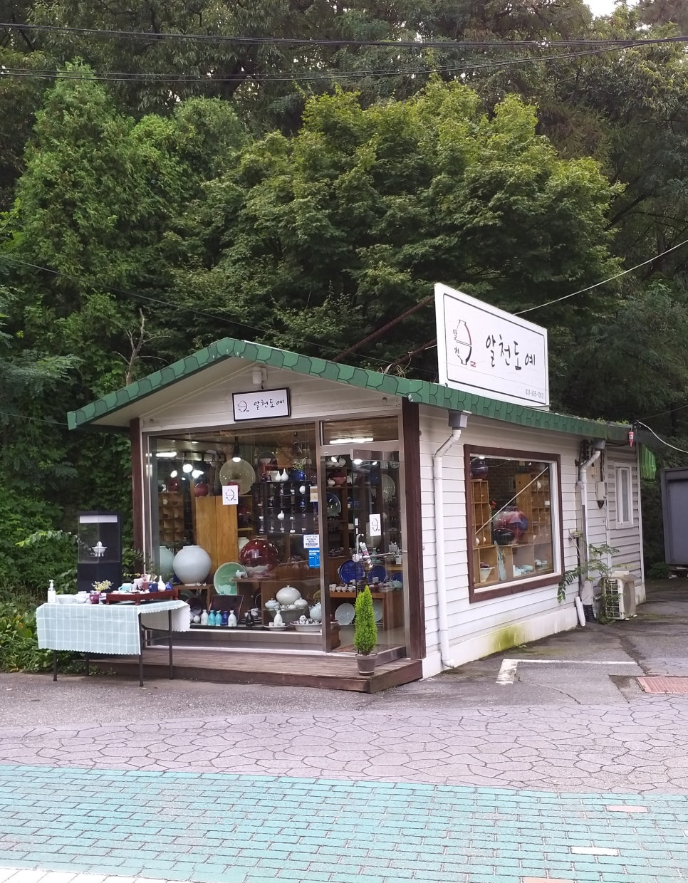 알천도예 이미지