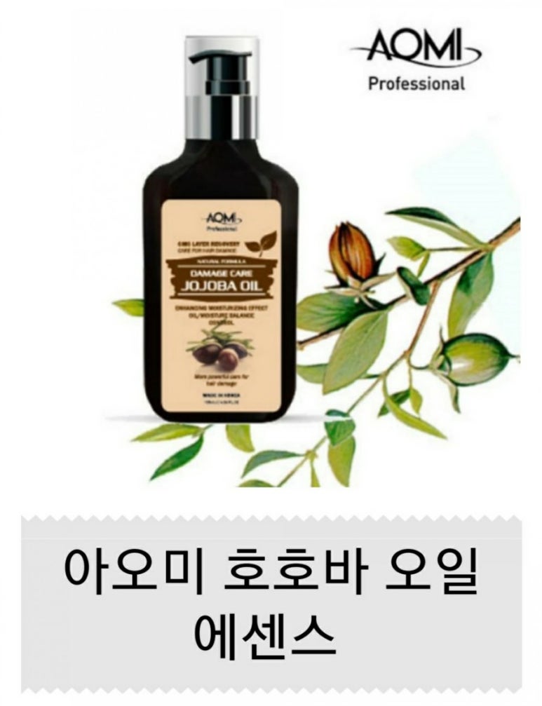 아오미뷰티 이미지