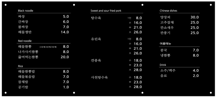 짬뽕의혁신 이미지