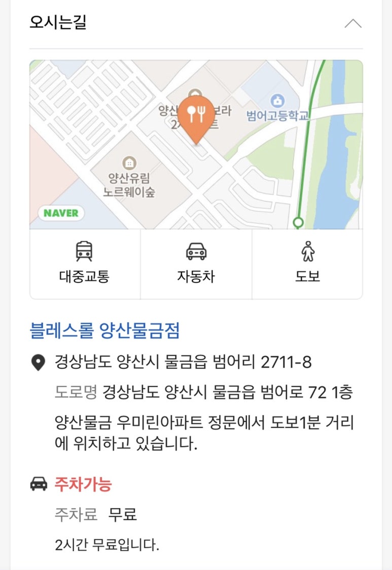 감성커피 양산물금점 이미지