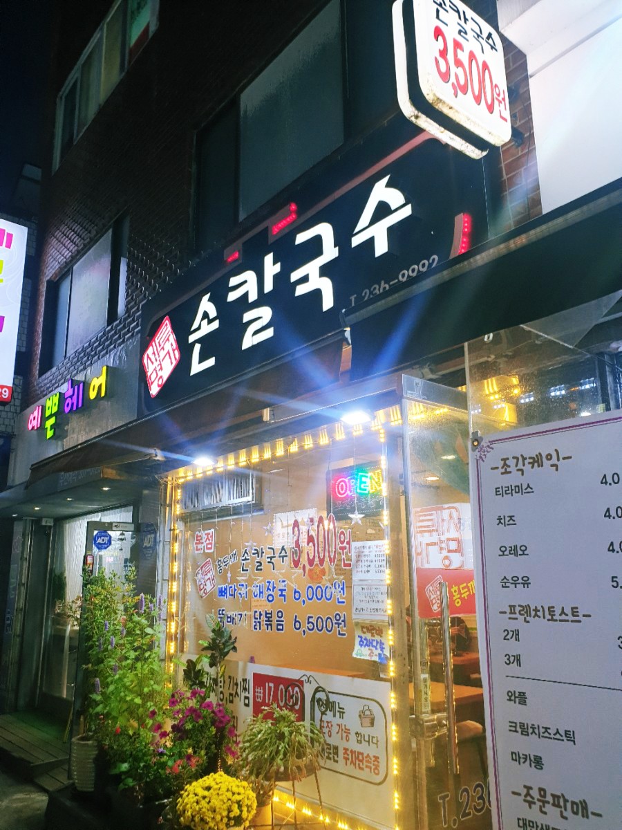세류명가 이미지
