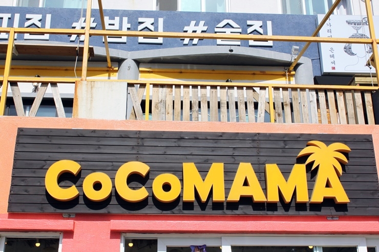 마마코코 이미지