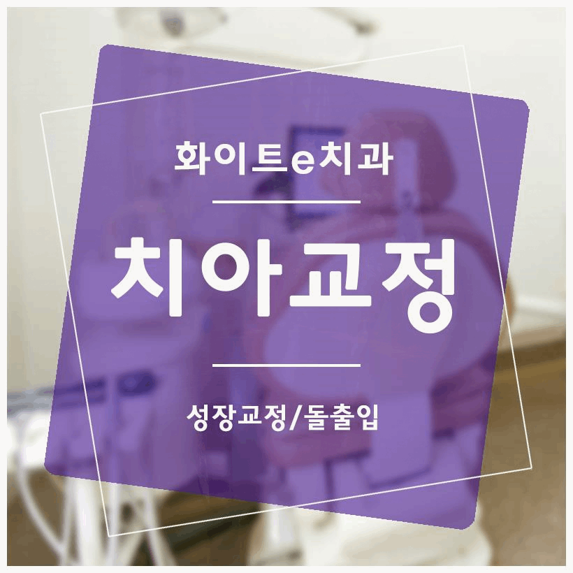 더오래치과의원 이미지