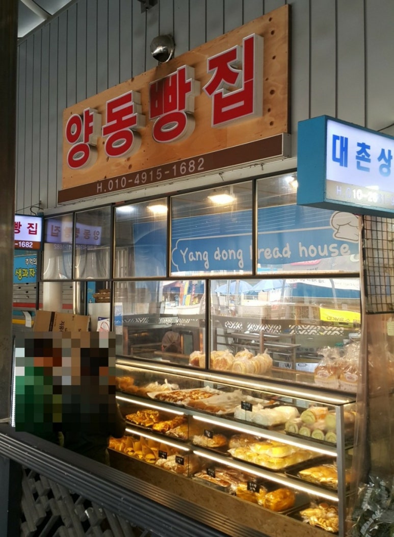 양동빵집 이미지