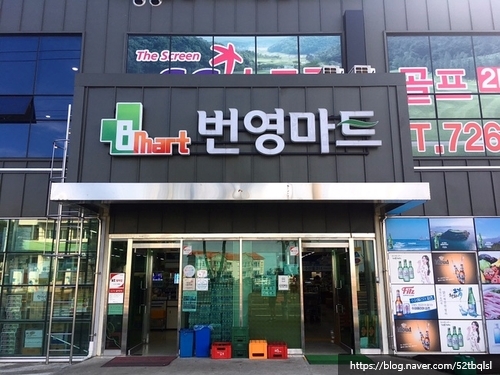 번영김밥 이미지