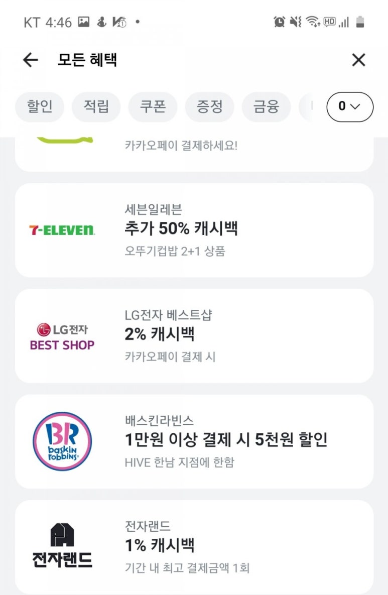 배스킨라빈스 HIVE한남 이미지