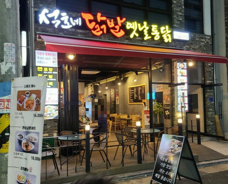 석호네닭발포항 이미지