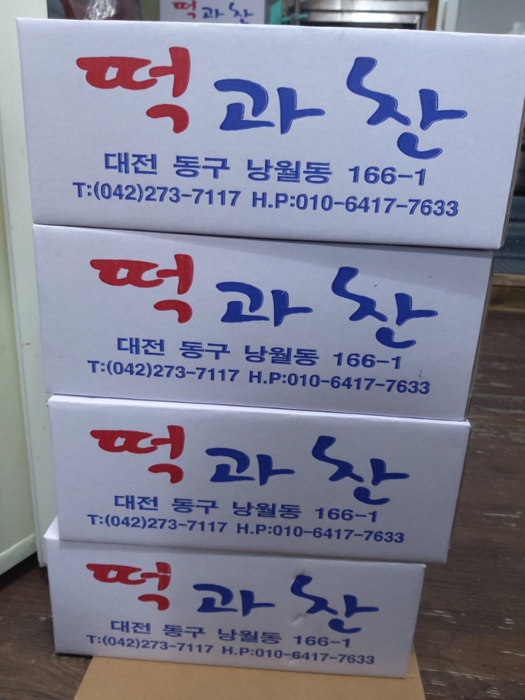 떡과찬 이미지