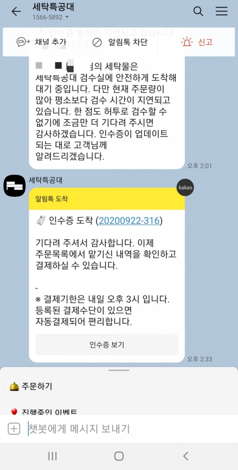 OK세탁소 이미지