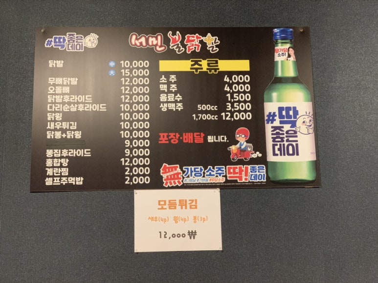 서민불닭발 이미지
