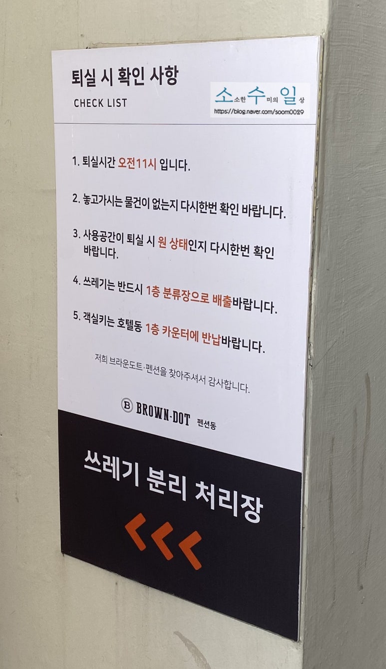 기장브라운도트펜션 이미지