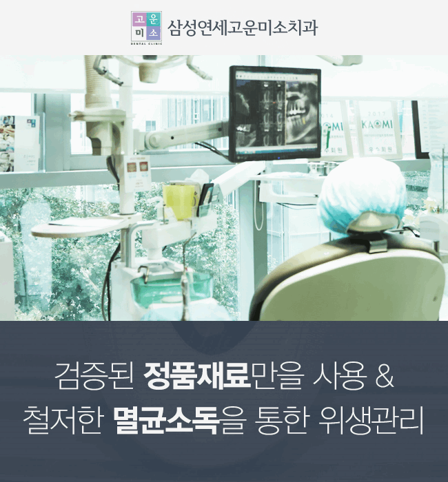 연세행복치과의원 이미지