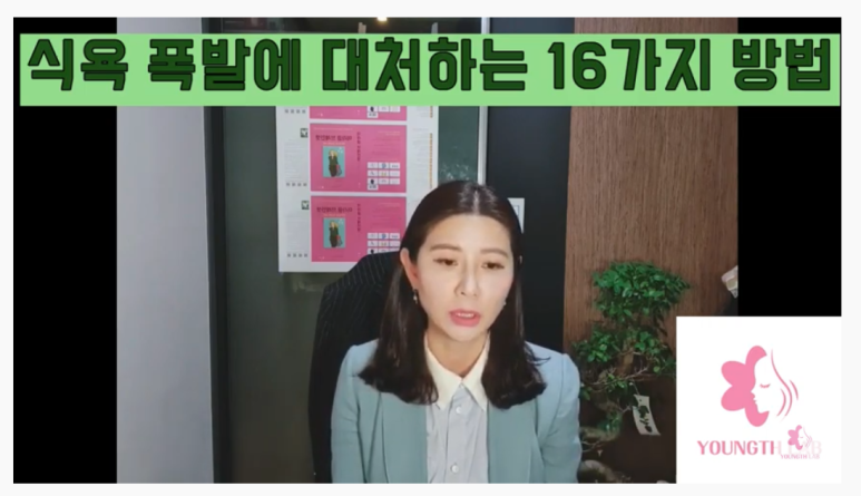 영스랩 안티에이징 연구소 이미지