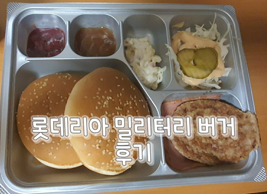 롯데리아운정한빛점 이미지