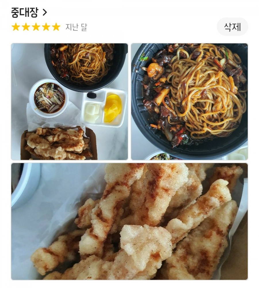 중대장짜장 이미지