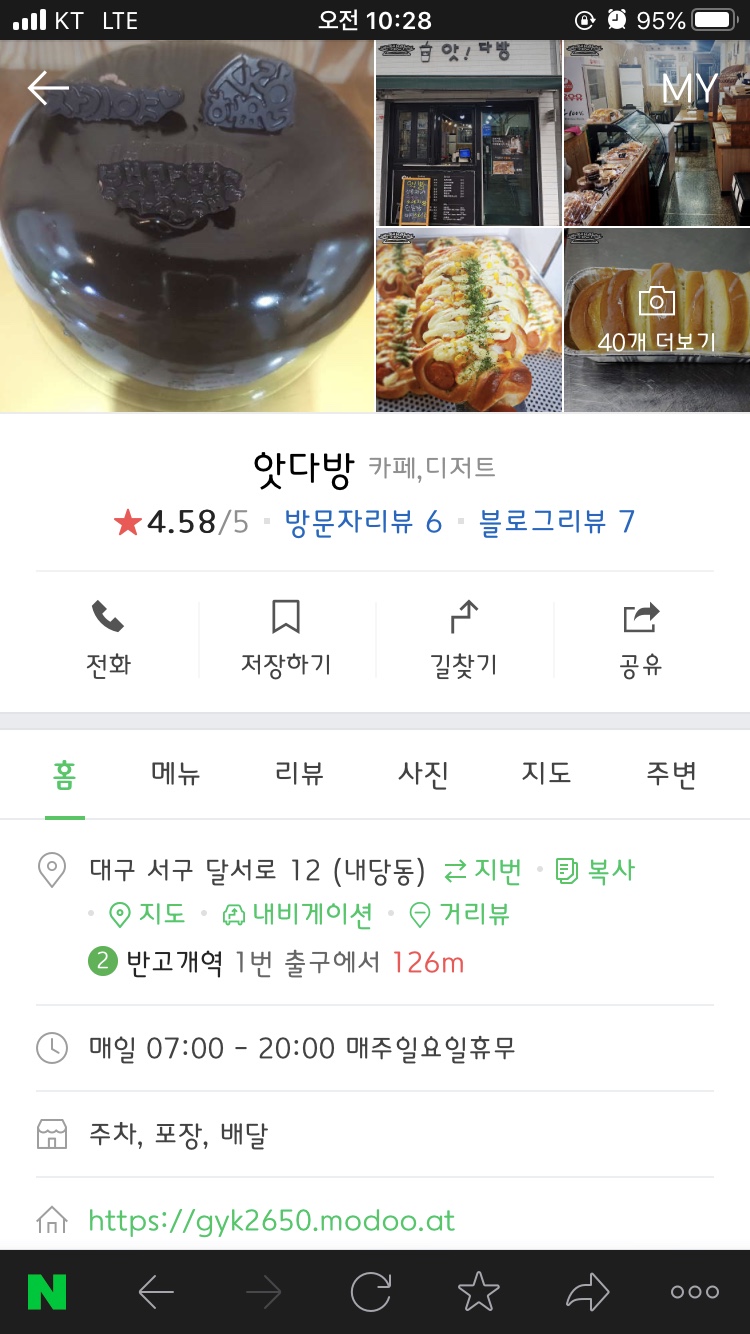 앗다방 이미지