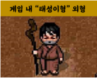 태성나라 이미지