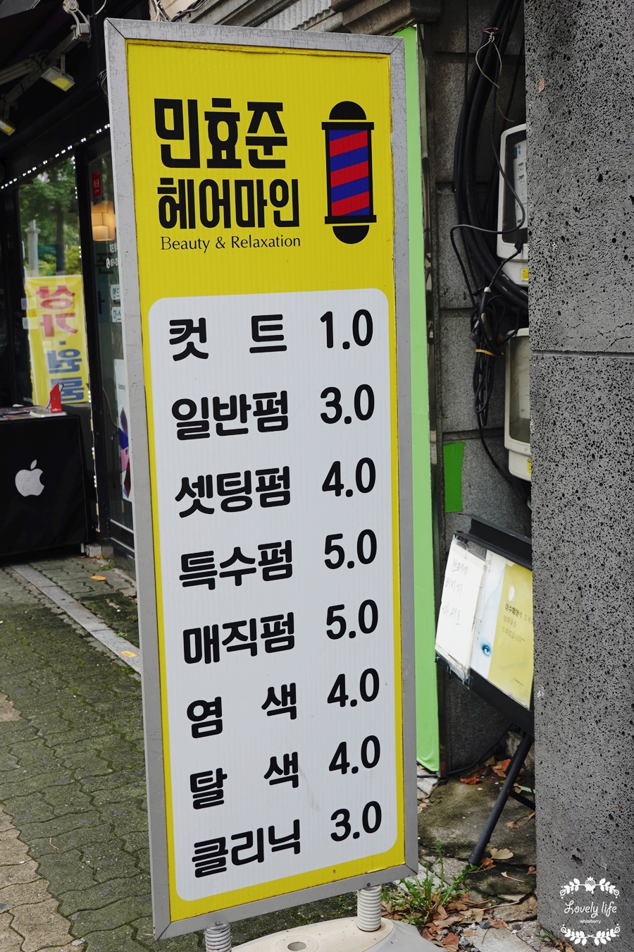 헤어마인 이미지