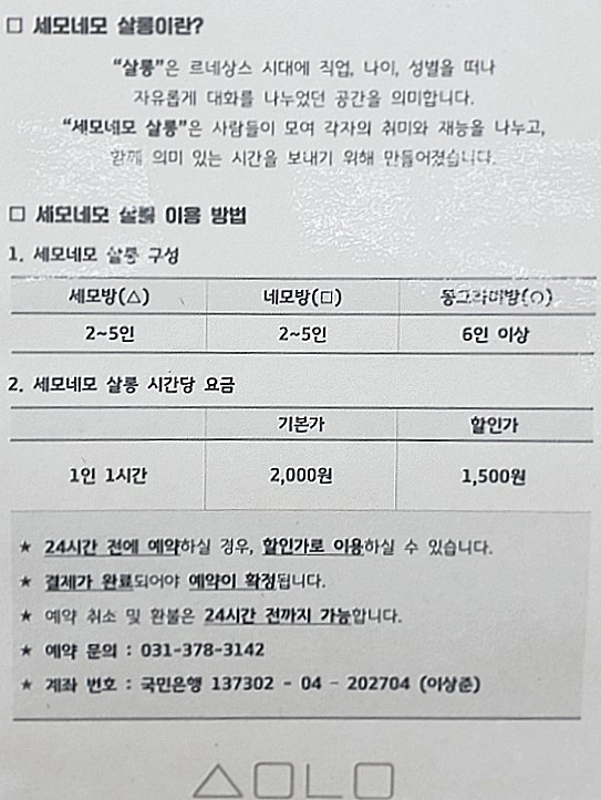 세모네모살롱카페 이미지