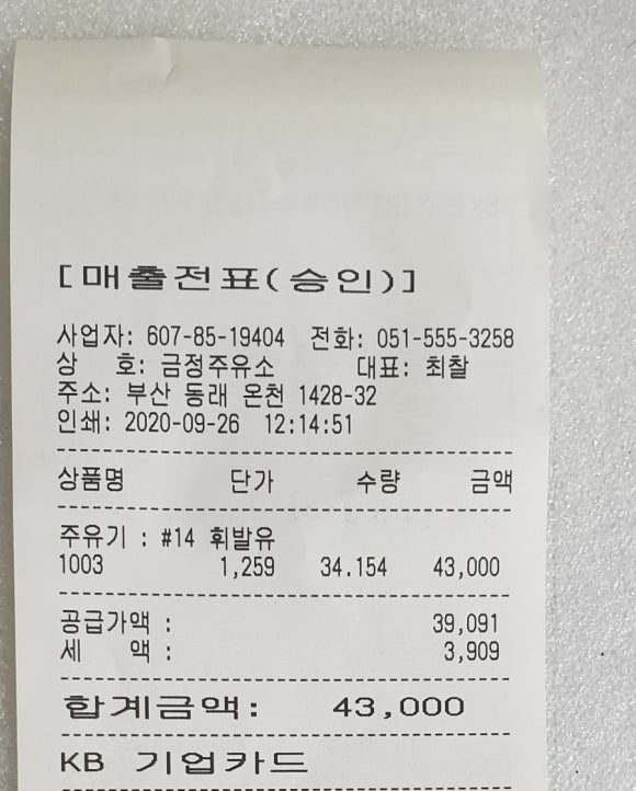 금정주유소 이미지