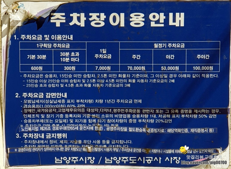롯데리아 마석점 이미지