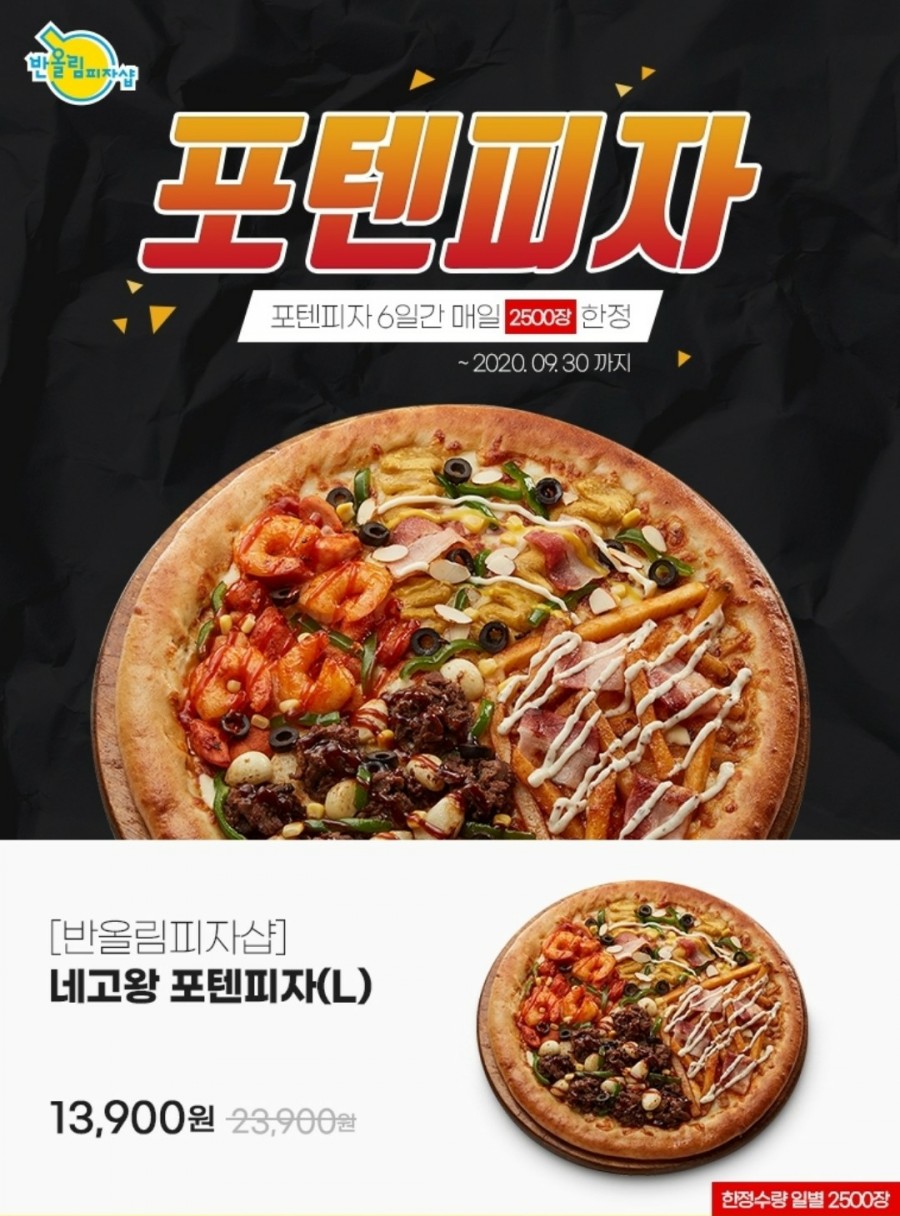 반올림피자샵 이미지