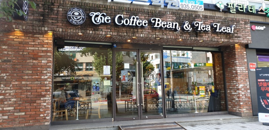 커피빈중계동은행사거리점 이미지