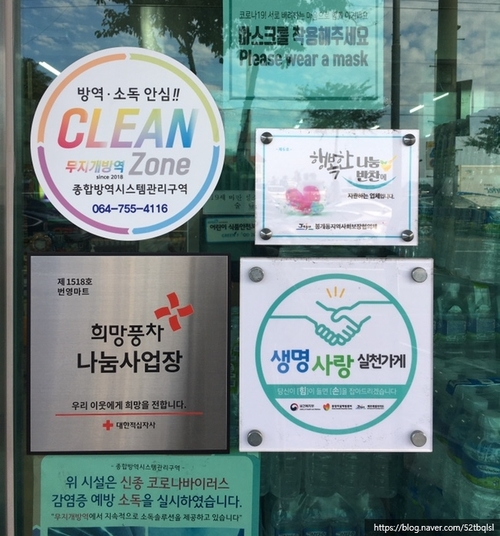 번영마트 이미지